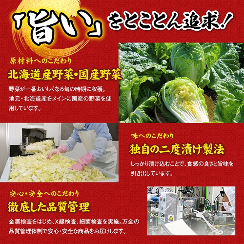 『定期便：全6回』スーパー極上キムチ３パック【40001601】