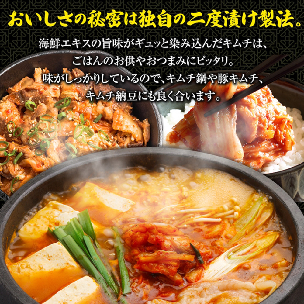 スーパー極上キムチ食べ比べセット(スーパー極上キムチ2個/スーパー極上キムチ濃厚旨辛2個)【40002801】