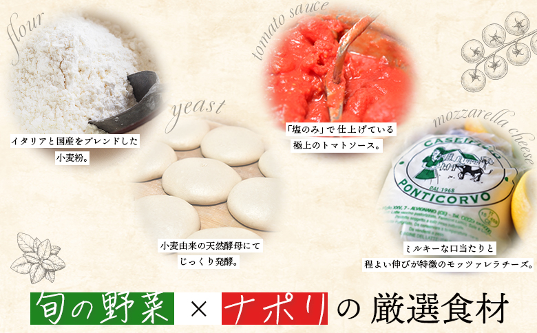 チェルボの石窯ピッツァ 3枚【おすすめイタリアトマト３種】【43000501】