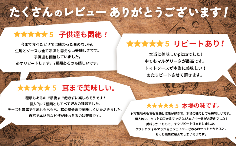 チェルボの石窯ピッツァ 3枚【おすすめイタリアトマト３種】【43000501】