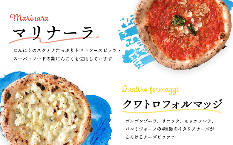 チェルボの石窯 ピッツァ3枚【厳選ナポリ３種】【43000701】