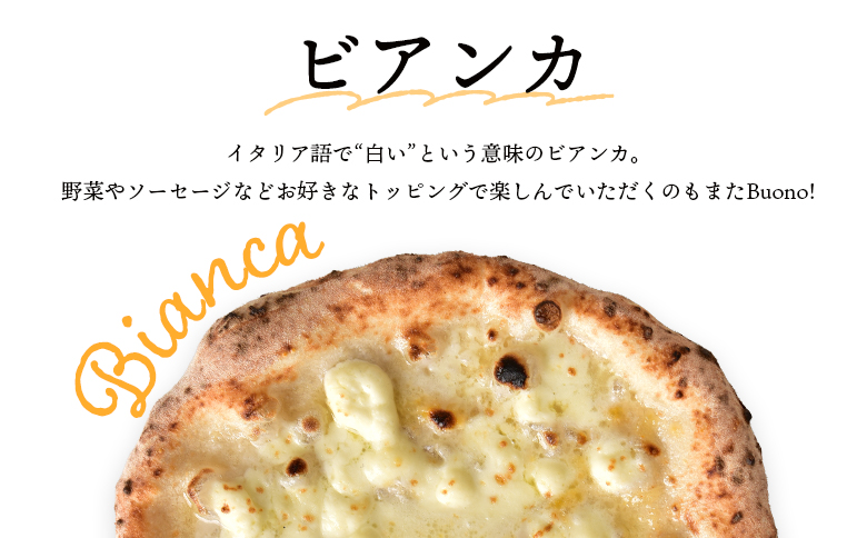 チェルボの石窯ピッツァ【チーズのせピッツァ生地５枚】【43001101】