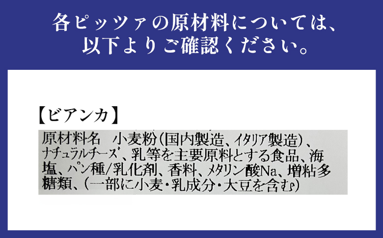 チェルボの石窯ピッツァ【チーズのせピッツァ生地５枚】【43001101】