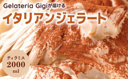 ãžã§ã©ããªã¢Gigiã®ã€ã¿ãªã¢ã³ãžã§ã©ãŒãããã£ã©ãã¹ã2000ml ãžã§ã©ãŒã ãã£ã©ãã¹ ãã¹ã«ã«ããŒã ããŒãº ã¢ã€ã¹ gigi æ¥åçš 2L æµåºåž ã¹ã€ãŒã åæµ·é ãµãããšçŽçš ãåãå¯ã ã°ã«ã¡ã43002002ã