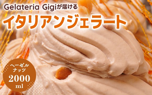 ãžã§ã©ããªã¢Gigiã®ã€ã¿ãªã¢ã³ãžã§ã©ãŒããã€ã¿ãªã¢ç£ããŒãŒã«ãããã2000ml ãžã§ã©ãŒã ããŒãŒã«ããã ã¢ã€ã¹ gigi æ¥åçš 2L æµåºåž ã¹ã€ãŒã åæµ·é ãµãããšçŽçš ãåãå¯ã ã°ã«ã¡ã43002102ã