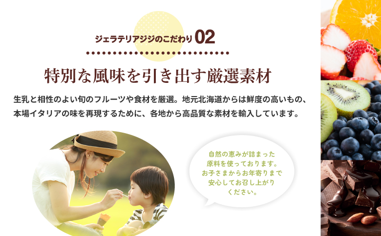 【定期便：全2回】ジェラテリアGigiのイタリアンジェラート『生乳』『ピスタチオ』各3個セット【43003901】