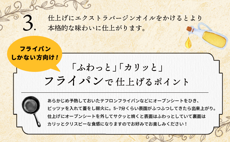 『定期便：全2回』北海道チェルボの石窯ピッツア【マルゲリータ5枚】【430087】