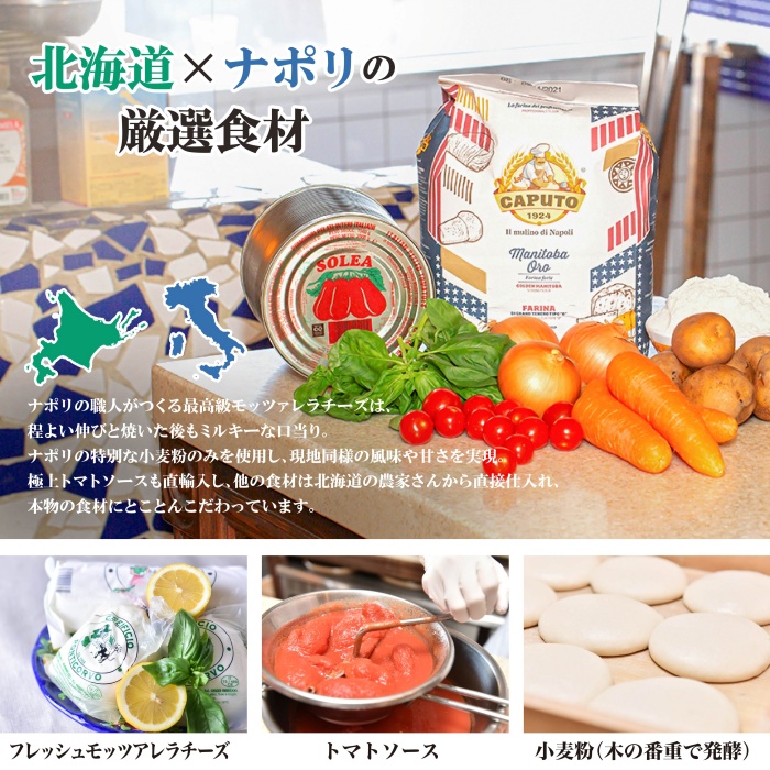 『定期便：全3回』北海道チェルボの石窯ピッツァ【マルゲリータとおすすめＡセット】【43009602】