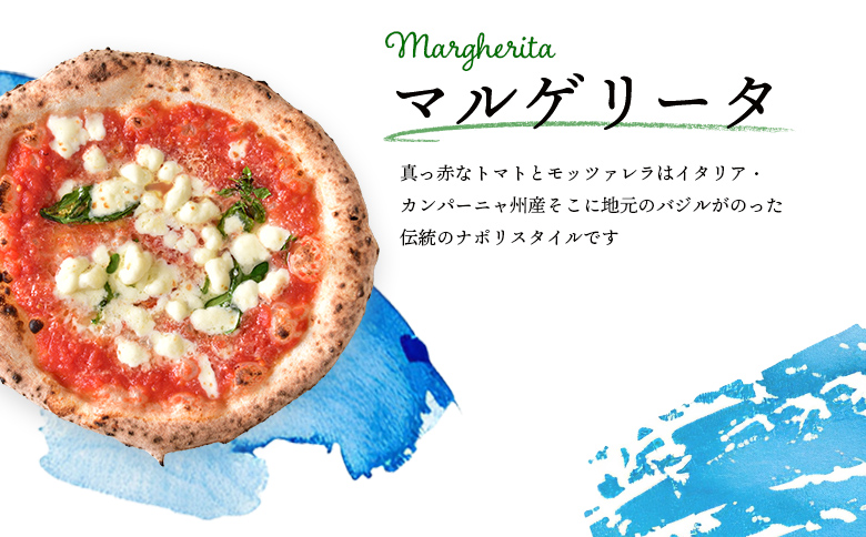 チェルボの石窯 ピッツァ3枚 【厳選ナポリ３種】| マルゲリータ マリナーラ クワトロフォルマッジ 北海道 ふるさと納税 ギフト お中元 熨斗あり ピザ ピッツァ 石窯ピザ 石窯ピッツァ 恵庭市 恵庭 お取り寄せ グルメ【43012301】