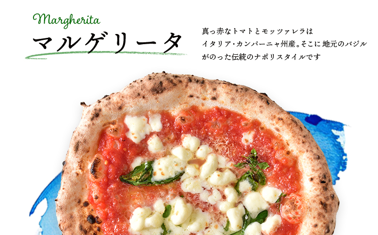 『ギフト』チェルボの石窯ピッツァ【マルゲリータ３枚】｜北海道 ふるさと納税 ギフト 熨斗 熨斗対応 ピザ ピッツァ 石窯ピザ 石窯ピッツァ マルゲリータ ３枚 恵庭市 恵庭 お取り寄せ グルメ【43012401】