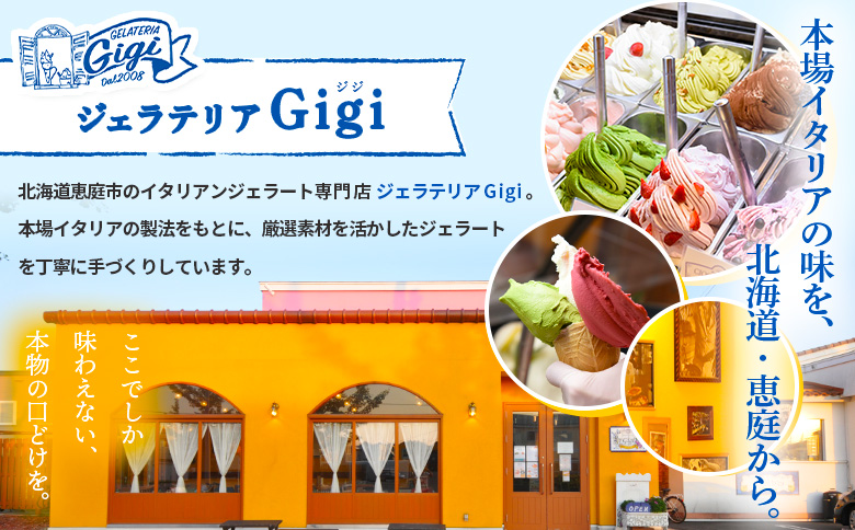 ジェラテリアGigiのイタリアンジェラート 『生乳』1000ml | ジェラート アイスクリーム 生乳 ミルク 濃厚 スイーツ デザート 乳製品 手作り 高級 冷凍 食品 本格 洋菓子 人気 滑らか なめらか おやつ 北海道産 イタリアンジェラート お取り寄せ 北海道 恵庭市 恵庭【43014801】