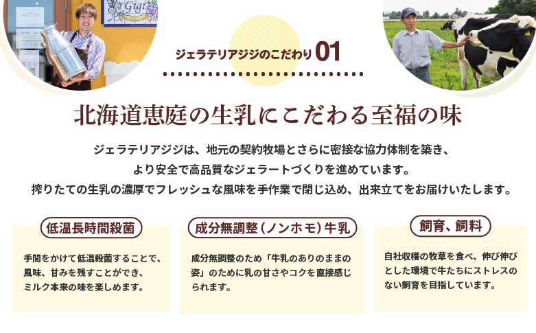 ジェラテリアGigiのイタリアンジェラート 『生乳』1000ml | ジェラート アイスクリーム 生乳 ミルク 濃厚 スイーツ デザート 乳製品 手作り 高級 冷凍 食品 本格 洋菓子 人気 滑らか なめらか おやつ 北海道産 イタリアンジェラート お取り寄せ 北海道 恵庭市 恵庭【43014801】