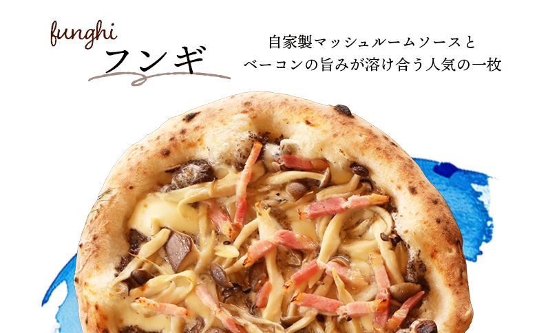 【チェルボの石窯ピッツァ】フンギ（きのこのクリーム）ピッツァ【ふるさと納税限定】 | ピザ ピッツァ 窯焼き 石窯 本格 手作り 瞬間冷凍 限定 ナポリ イタリア 小麦粉 チーズ きのこ フンギ チェルボ 恵庭市 レストラン 手伸ばし 本場 お取り寄せ 北海道 恵庭市 恵庭【430150】