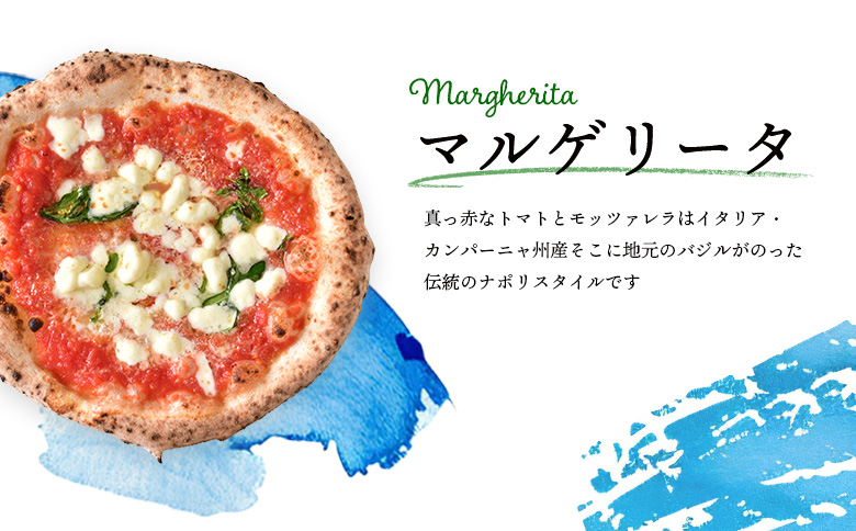 チェルボの石窯ピッツァ【マルゲリータ＆クワトロフォルマッジ＆フンギ】 | ピザ ピッツァ 窯焼き 石窯 本格 手作り 瞬間冷凍 ナポリ イタリア 小麦粉 チーズ きのこ フンギ チェルボ クワトロ マルゲリータ 手伸ばし 本場 お取り寄せ 北海道 恵庭市 恵庭【430151】