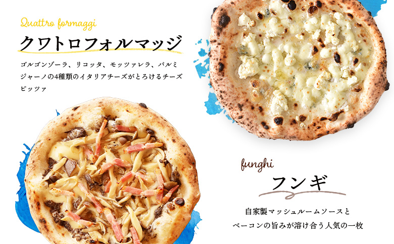 チェルボの石窯ピッツァ【マルゲリータ＆クワトロフォルマッジ＆フンギ】 | ピザ ピッツァ 窯焼き 石窯 本格 手作り 瞬間冷凍 ナポリ イタリア 小麦粉 チーズ きのこ フンギ チェルボ クワトロ マルゲリータ 手伸ばし 本場 お取り寄せ 北海道 恵庭市 恵庭【430151】