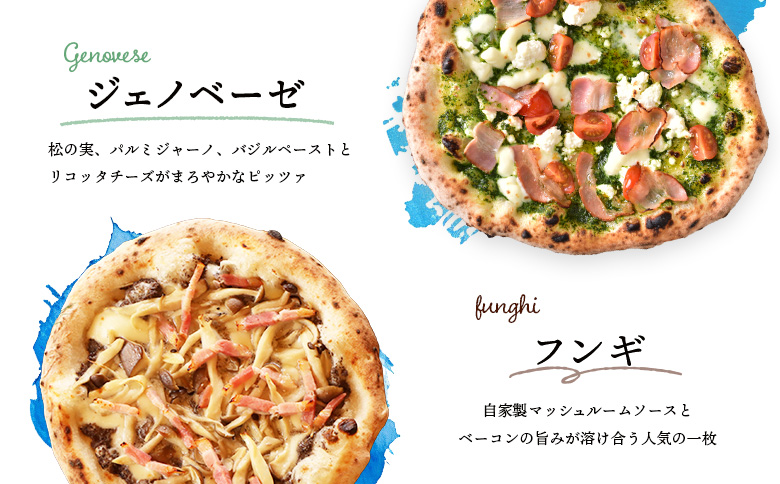 チェルボの石窯ピッツァ【マルゲリータ＆ジェノベーゼ＆フンギ】 | ピザ ピッツァ 窯焼き 石窯 本格 手作り 瞬間冷凍 ナポリ イタリア 小麦粉 チーズ きのこ フンギ チェルボ ジェノベーゼ マルゲリータ 手伸ばし 本場 お取り寄せ 北海道 恵庭市 恵庭【430152】