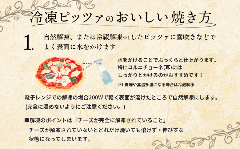 チェルボの石窯ピッツァ【マルゲリータ＆ジェノベーゼ＆フンギ】 | ピザ ピッツァ 窯焼き 石窯 本格 手作り 瞬間冷凍 ナポリ イタリア 小麦粉 チーズ きのこ フンギ チェルボ ジェノベーゼ マルゲリータ 手伸ばし 本場 お取り寄せ 北海道 恵庭市 恵庭【430152】