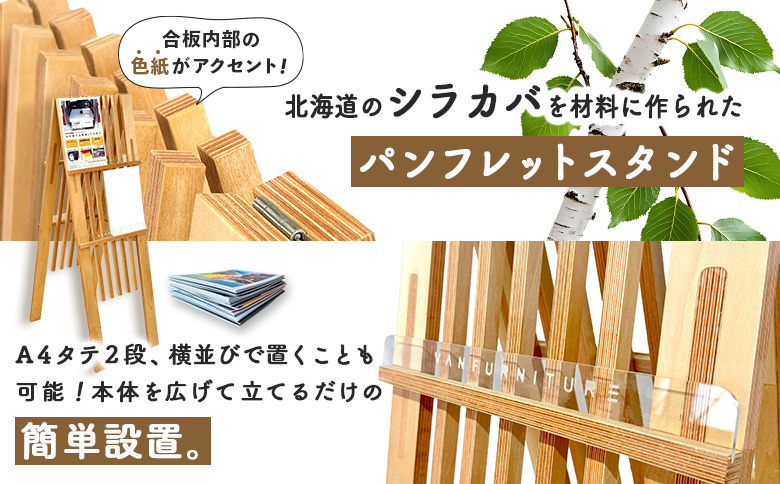 パンフレットスタンド 木製 オレンジ  | ナチュラル 温もり パンフレット スタンド インテリア 木目調 落ち着き 収納 展示 会議室 店舗 おしゃれ コンパクト 組み立て 環境 橙 ウッド お取り寄せ 北海道 恵庭市 恵庭【460016】