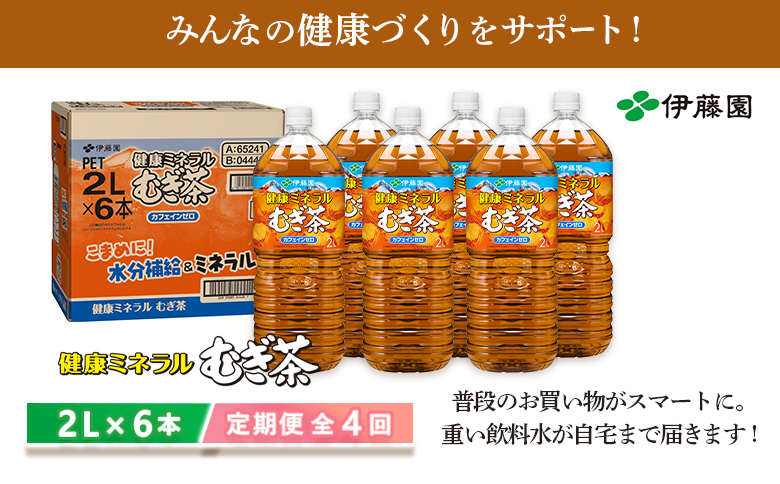 ãå®æäŸ¿ïŒå
š4åãå¥åº·ããã©ã«ããè¶2LÃ6æ¬ã500009ã