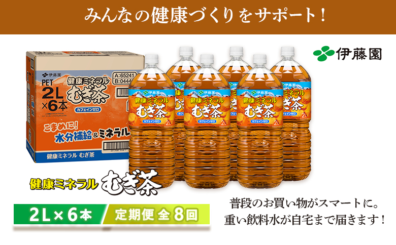 ãå®æäŸ¿ïŒå
š8åãå¥åº·ããã©ã«ããè¶2LÃ6æ¬ã500012ã