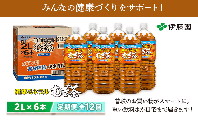 ãå®æäŸ¿ïŒå
š12åãå¥åº·ããã©ã«ããè¶2LÃ6æ¬ã500015ã