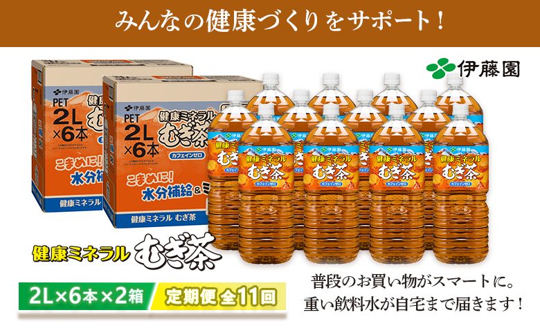 ãå®æäŸ¿ïŒå
š11åãå¥åº·ããã©ã«ããè¶2LÃ6æ¬Ã2ç®±ã500023ã