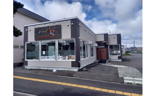 earthスペシャル5種のナンセット【65000301】