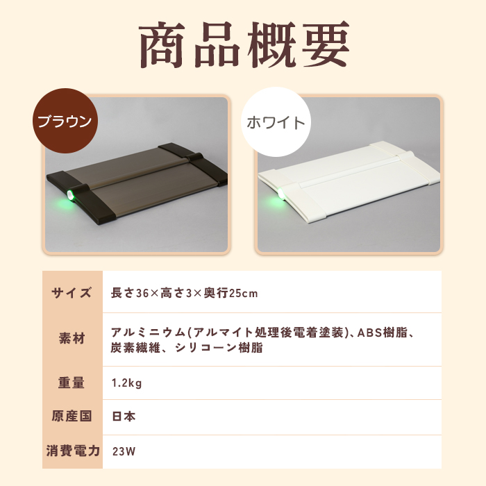 フットヒーターaciri（アシリ）ホワイト パネルヒーター ヒーター フッドヒーター 暖房機器 暖房器具 暖房 家電 ふるさと納税 北海道 恵庭市 恵庭【09010】