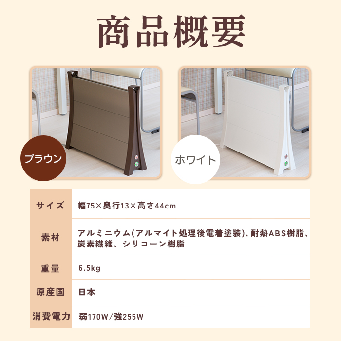 アルミパネルヒーターicoro イコロ 75cmタイプ ブラウン パネルヒーター ヒーター 暖房機器 暖房器具 暖房 家電 ふるさと納税 北海道 恵庭市 恵庭【0900901】