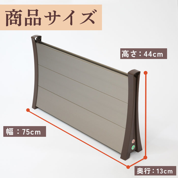 アルミパネルヒーターicoro イコロ 75cmタイプ ブラウン パネルヒーター ヒーター 暖房機器 暖房器具 暖房 家電 ふるさと納税 北海道 恵庭市 恵庭【0900901】