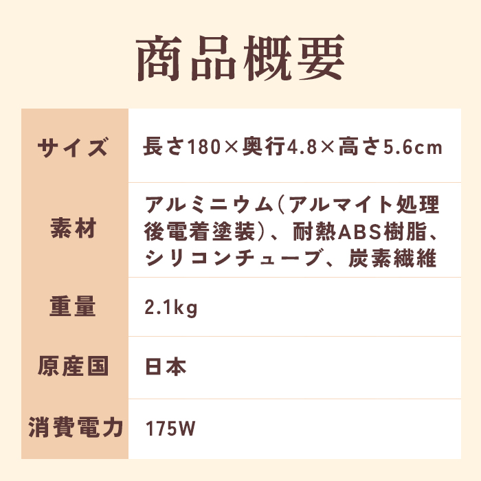 マルチヒーター 180cmタイプ ヒーター 暖房機器 暖房器具 暖房 家電 ふるさと納税 北海道 恵庭市 恵庭【09005】