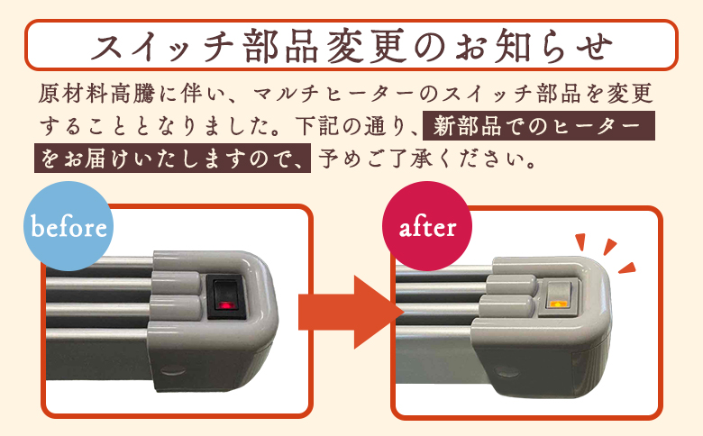 マルチヒーター 180cmタイプ ヒーター 暖房機器 暖房器具 暖房 家電 ふるさと納税 北海道 恵庭市 恵庭【09005】