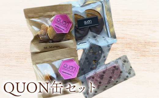 QUON缶セット【660016】