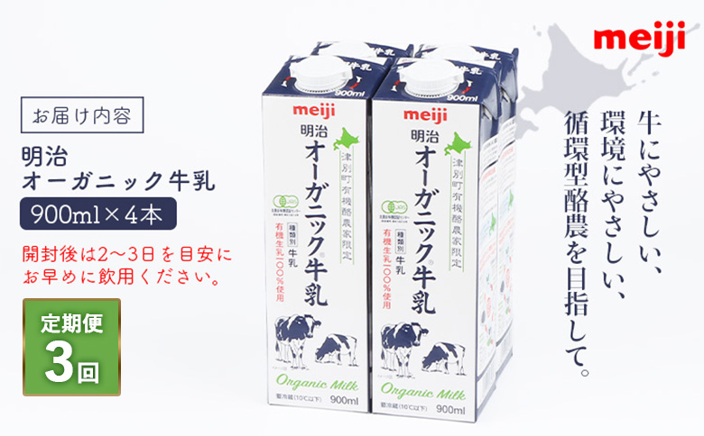 é
éå°åéå® å®æäŸ¿3å ææ²»ãªãŒã¬ããã¯çä¹³ 900ml 4æ¬ïœå®æäŸ¿ ææ²» çä¹³ ãªãŒã¬ãã㯠ãªãŒã¬ããã¯çä¹³ ãªã³ã©ã€ã³ ç³è« ãã«ã¯ ã¿ãã çä¹³ ãµãããšçŽçš å¥åº· äœã«ãã 乳補å çä¹³ ä¹³ ç ãåãå¯ã åæµ·é æµåºåž æµåºã730005ã