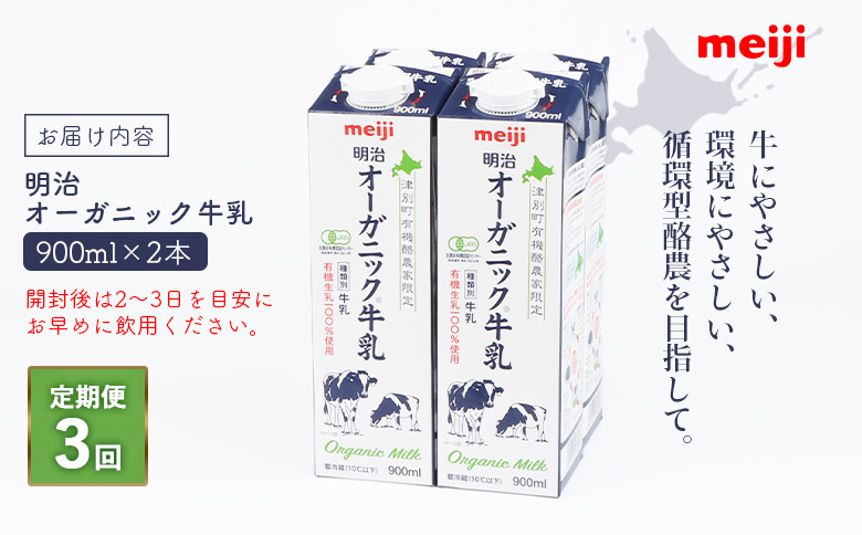 é
éå°åéå® å®æäŸ¿3å ææ²»ãªãŒã¬ããã¯çä¹³ 900ml 2æ¬ïœå®æäŸ¿ ææ²» çä¹³ ãªãŒã¬ãã㯠ãªãŒã¬ããã¯çä¹³ ãªã³ã©ã€ã³ ç³è« ãã«ã¯ ã¿ãã çä¹³ ãµãããšçŽçš å¥åº· äœã«ãã 乳補å çä¹³ ä¹³ ç ãåãå¯ã åæµ·é æµåºåž æµåºã730027ã