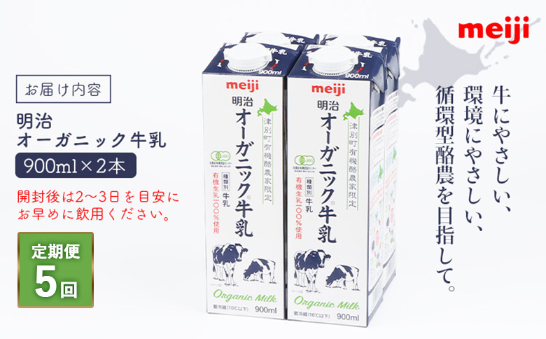 é
éå°åéå® å®æäŸ¿5å ææ²»ãªãŒã¬ããã¯çä¹³ 900ml 2æ¬ïœå®æäŸ¿ ææ²» çä¹³ ãªãŒã¬ãã㯠ãªãŒã¬ããã¯çä¹³ ãªã³ã©ã€ã³ ç³è« ãã«ã¯ ã¿ãã çä¹³ ãµãããšçŽçš å¥åº· äœã«ãã 乳補å çä¹³ ä¹³ ç ãåãå¯ã åæµ·é æµåºåž æµåºã730029ã