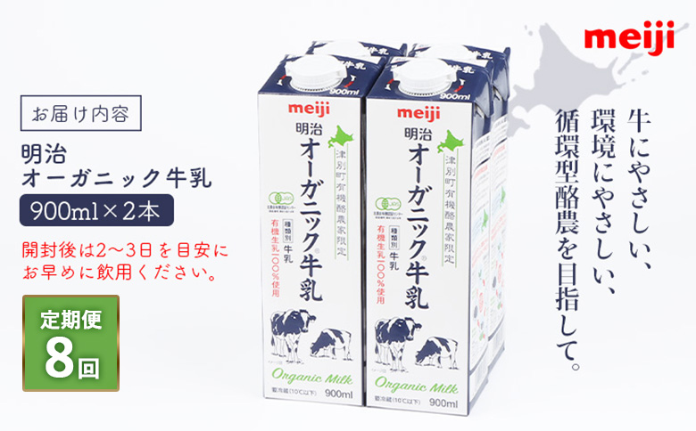 é
éå°åéå® å®æäŸ¿8å ææ²»ãªãŒã¬ããã¯çä¹³ 900ml 2æ¬ïœå®æäŸ¿ ææ²» çä¹³ ãªãŒã¬ãã㯠ãªãŒã¬ããã¯çä¹³ ãªã³ã©ã€ã³ ç³è« ãã«ã¯ ã¿ãã çä¹³ ãµãããšçŽçš å¥åº· äœã«ãã 乳補å çä¹³ ä¹³ ç ãåãå¯ã åæµ·é æµåºåž æµåºã730032ã