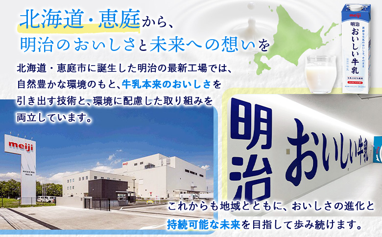 配送地域限定 定期便9回 明治おいしい牛乳 900ml 3本｜定期便 明治 牛乳 おいしい牛乳 オンライン 申請 ふるさと納税 ミルク みるく 牛乳 おいしい 美味しい 健康 体にいい 乳製品 生乳 乳 牛 新鮮な牛乳 お取り寄せ 北海道 恵庭市 恵庭【730058】