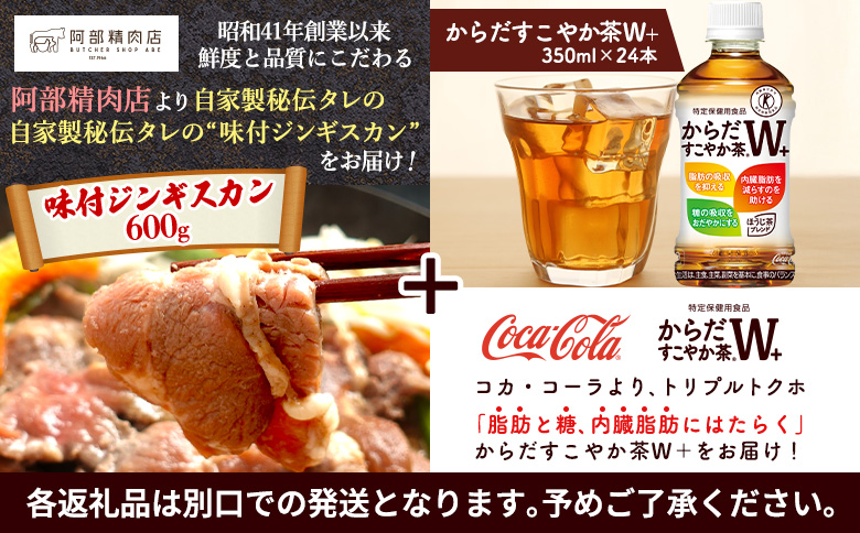 é¿éšç²Ÿèåº å³ä»ããžã³ã®ã¹ã«ã³ 600g ããã ããããè¶ 350ml 24æ¬ ã³ã©ã è¿ç€Œå ã©ã è å³ä»ã çŸ çŸè ãžã³ã®ã¹ã«ã³ ãè¶ è¶ ãã¯ã ç¹å®ä¿å¥çšé£å å¥åº· ãµãããšçŽçš åæµ·é æµåºåž æµåºãC9900201ã