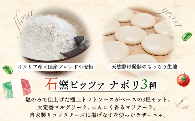 石窯ピッツァ 3枚 トマト3種 からだすこやか茶 350ml 24本 コラボ 返礼品 ピザ 石窯ピザ マルゲリータ マリナーラ ラザーニャ お茶 茶 トクホ 特定保健用食品 健康 ふるさと納税 北海道 恵庭市 恵庭【C99008】