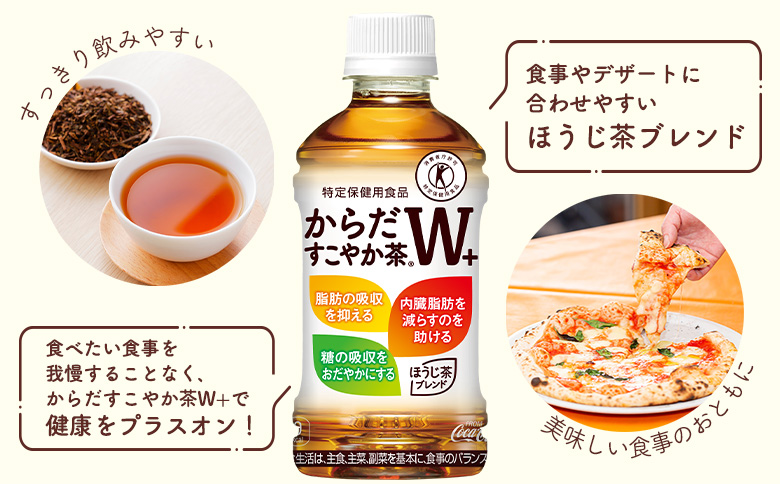 石窯ピッツァ 3枚 トマト3種 からだすこやか茶 350ml 24本 コラボ 返礼品 ピザ 石窯ピザ マルゲリータ マリナーラ ラザーニャ お茶 茶 トクホ 特定保健用食品 健康 ふるさと納税 北海道 恵庭市 恵庭【C99008】