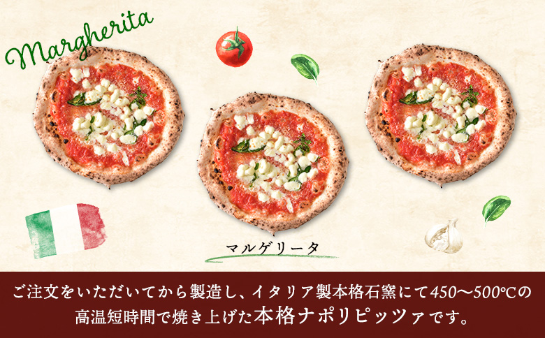 石窯ピッツァ 3枚 マルゲリータ サッポロクラシック サッポロビール クラシック ビール 350ml 24本 ふるさと納税 オンライン 北海道　恵庭 コラボ 返礼品 チェルボ ピザ ピッツァ 石窯ピザ ナポリピッツァ 恵庭市【C99006】