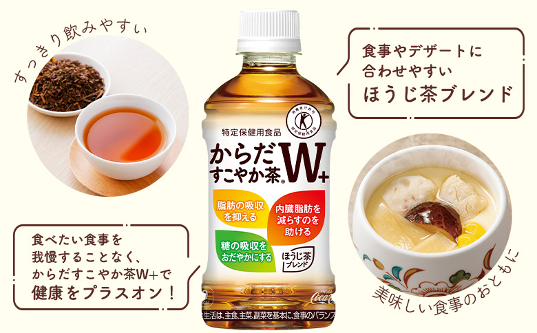 【とんでんが誇る贅沢なセット】そば・うどん・茶わんむしセットとからだすこやか茶W+のセット【C99022】