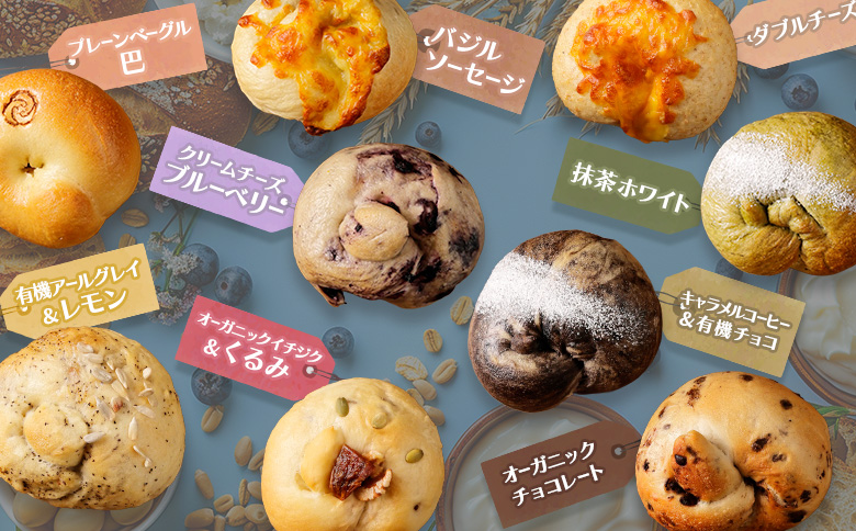 「北海道放牧豚ショルダーベーコンとモモハムブロック」とトモヱベーグル「北の麦輪」18個セット | 放牧豚 ベーコン ショルダーベーコン モモハム ハム ブロックハム 乾塩式 赤身 脂控えめ カット 北の麦輪 ベーグル 小麦 天然酵母 有機食材 詰め合わせ セット ヘルシー もっちり 食感 お取り寄せ 北海道 恵庭市 恵庭【C99032】