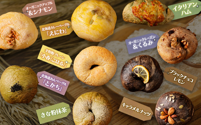 「北海道放牧豚ショルダーベーコンとモモハムブロック」とトモヱベーグル「北の麦輪」18個セット | 放牧豚 ベーコン ショルダーベーコン モモハム ハム ブロックハム 乾塩式 赤身 脂控えめ カット 北の麦輪 ベーグル 小麦 天然酵母 有機食材 詰め合わせ セット ヘルシー もっちり 食感 お取り寄せ 北海道 恵庭市 恵庭【C99032】