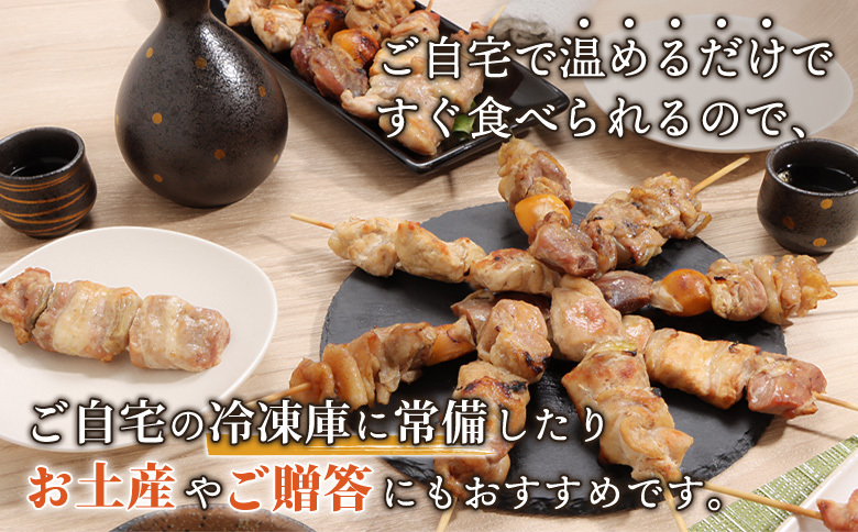 北海道産親鶏の精肉串 5本×3パック 計15本 オンライン 申請 ふるさと納税 北海道 恵庭  やきとり 焼き鳥  鶏肉 親鶏 鳥精肉 串 炭火焼き 惣菜 おかず おつまみ 居酒屋 家呑み 簡単調理 時短 冷凍 恵庭市【810006】