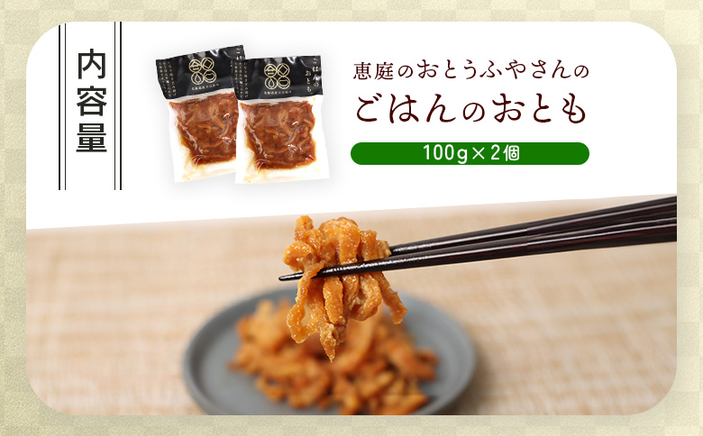 ããšããµããã ãã¯ãã®ããšã 100ïœ 2å èš200g ãªã³ã©ã€ã³ ç³è« ãµãããšçŽçš åæµ·é æµåº å€§è± å€§è±è£œå ãçš²è·ãã ã飯 麺 ãããã³ã° çã蟌ã¿ã飯 é
¢ã®ç© æŒé£ å€é£ é
ã®ã€ãŸã¿ ã飯ã®ãäŸ æåç£ æµåºåžã820015ã