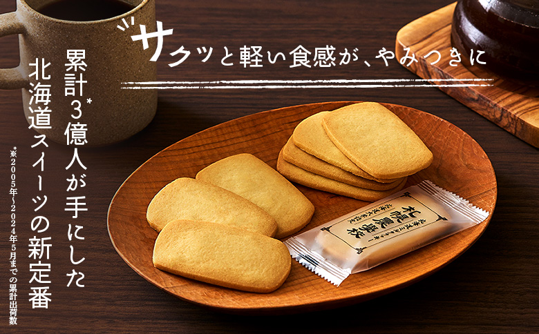 【札幌農学校】北海道ミルククッキー（12枚入り×6箱） | 札幌農学校 農学校 きのとや クッキー ミルク バター 焼き菓子 菓子 スイーツ おやつ 銘菓 土産 ブランド 口どけ 風味 濃厚 手土産 プレゼント 贈答 ギフト 箱入り 定番 人気 お土産 お取り寄せ 北海道 恵庭市 恵庭【950006】