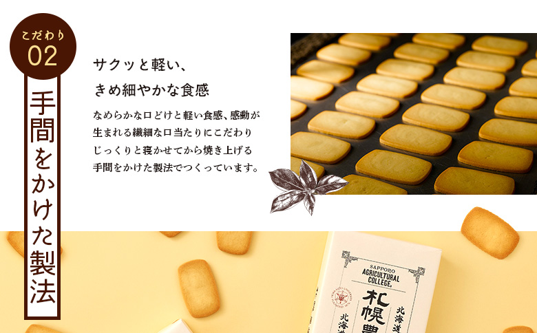 【札幌農学校】北海道ミルククッキー（24枚入り×2箱） | 札幌農学校 農学校 きのとや クッキー ミルク バター 焼き菓子 菓子 スイーツ おやつ 銘菓 土産 ブランド 口どけ 風味 濃厚 手土産 プレゼント 贈答 ギフト 箱入り 定番 人気 お土産 お取り寄せ 北海道 恵庭市 恵庭【950008】