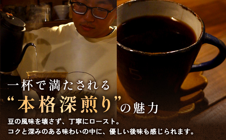幸せな時間　深煎り（オリジナルブレンド）コーヒー豆200g｜kouhei coffee オリジナルブレンド 深煎り 幸せな時間 200g 自家焙煎 コーヒー 珈琲 珈琲豆 コーヒー豆 coffee 深煎り珈琲 ギフト プレゼント ふるさと納税 北海道 恵庭市 恵庭【940001】